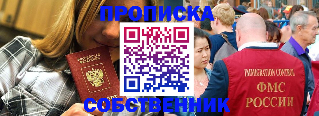 временная регистрация законно в Кондрово