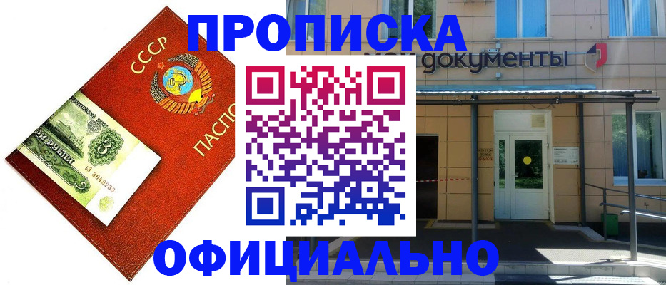 прописка для школы в Кондрово