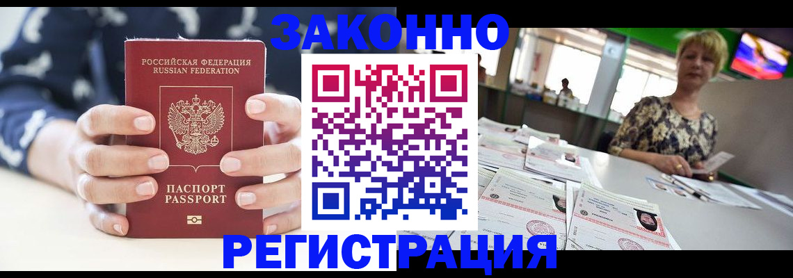 прописка ребенка в Кондрово