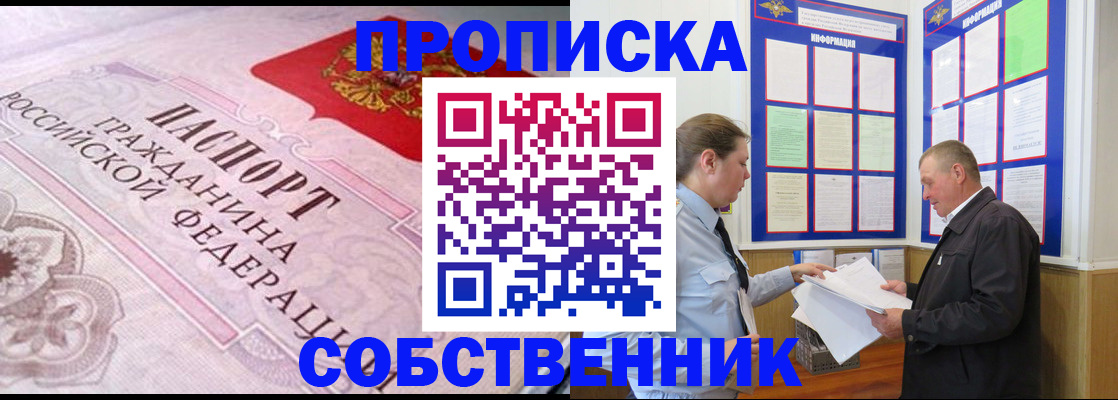 временная регистрация в квартире в Кондрово