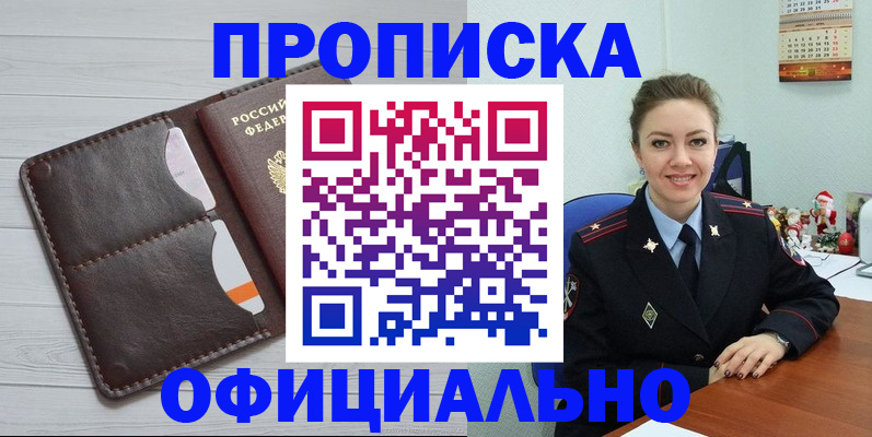 прописка в Кондрово