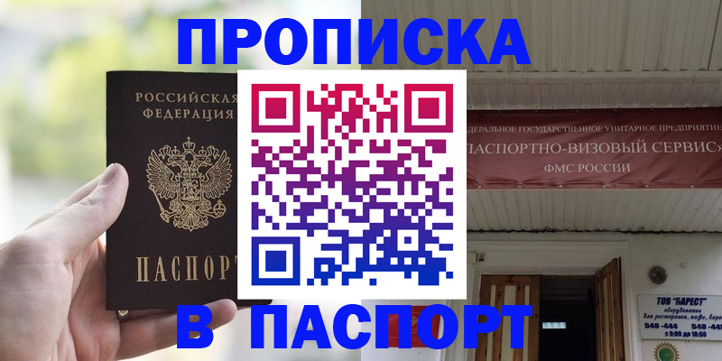 пропишу в квартире в Кондрово